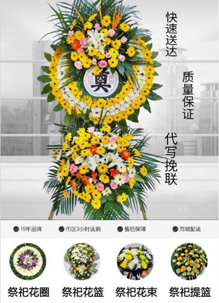 陕西安康市石泉县熨斗镇齐建村花圈代送